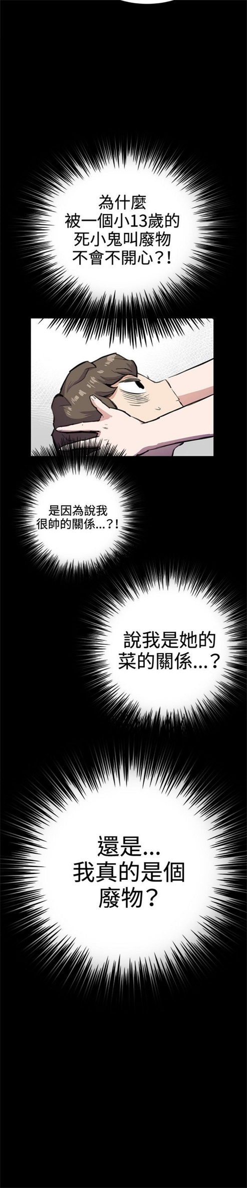 《深夜便利店》漫画最新章节第27话免费下拉式在线观看章节第【5】张图片