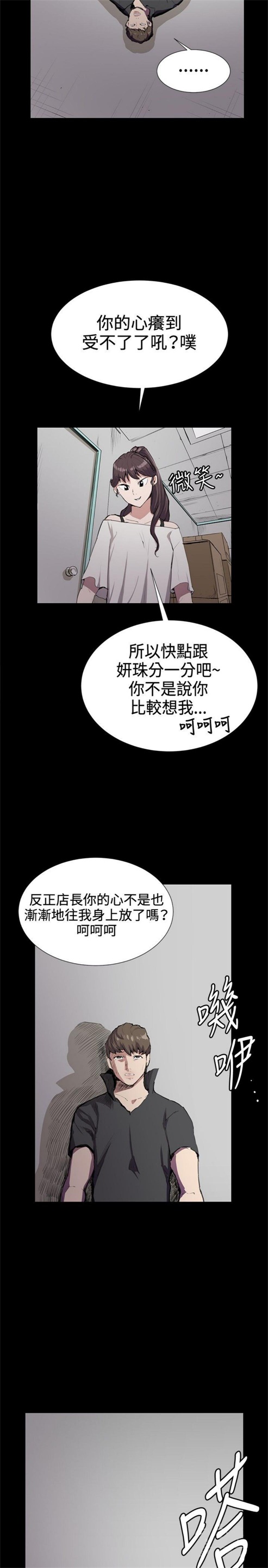 《深夜便利店》漫画最新章节第28话免费下拉式在线观看章节第【28】张图片