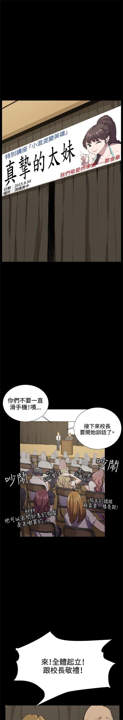 《深夜便利店》漫画最新章节第28话免费下拉式在线观看章节第【24】张图片