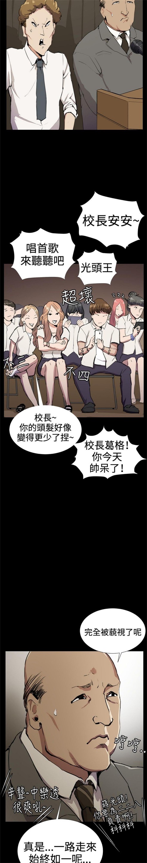 《深夜便利店》漫画最新章节第28话免费下拉式在线观看章节第【23】张图片