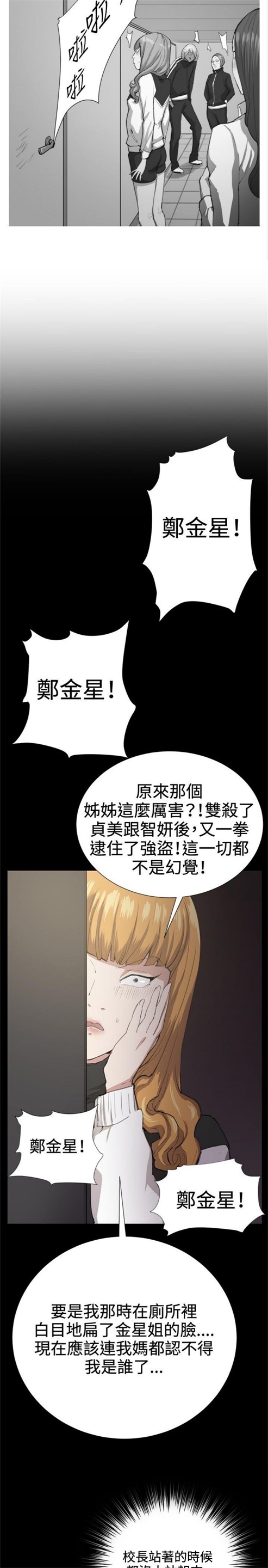 《深夜便利店》漫画最新章节第28话免费下拉式在线观看章节第【16】张图片