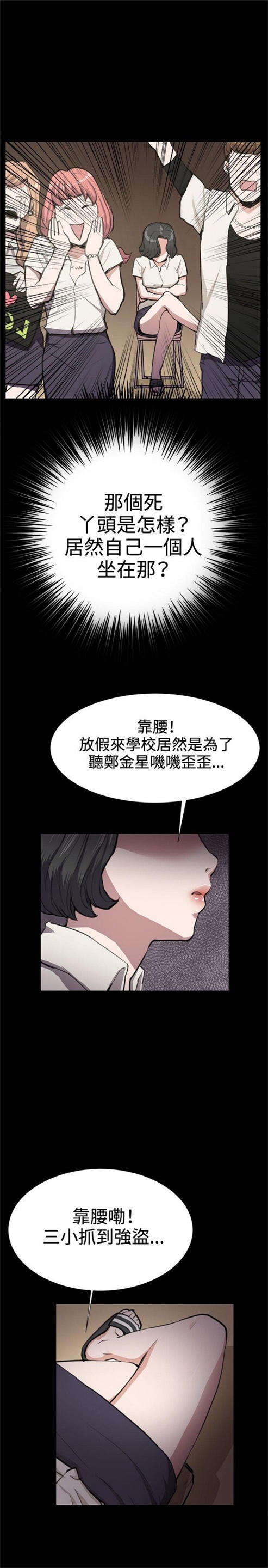 《深夜便利店》漫画最新章节第28话免费下拉式在线观看章节第【13】张图片