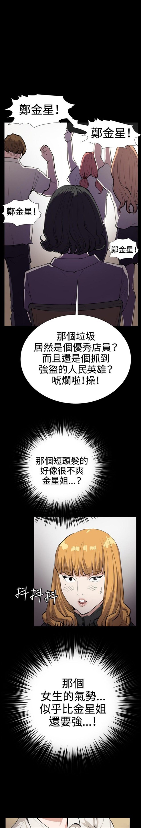 《深夜便利店》漫画最新章节第28话免费下拉式在线观看章节第【12】张图片