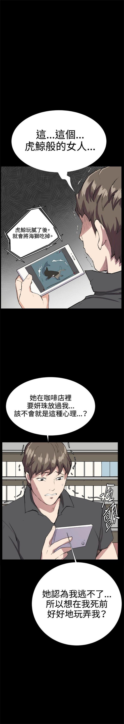 《深夜便利店》漫画最新章节第28话免费下拉式在线观看章节第【9】张图片