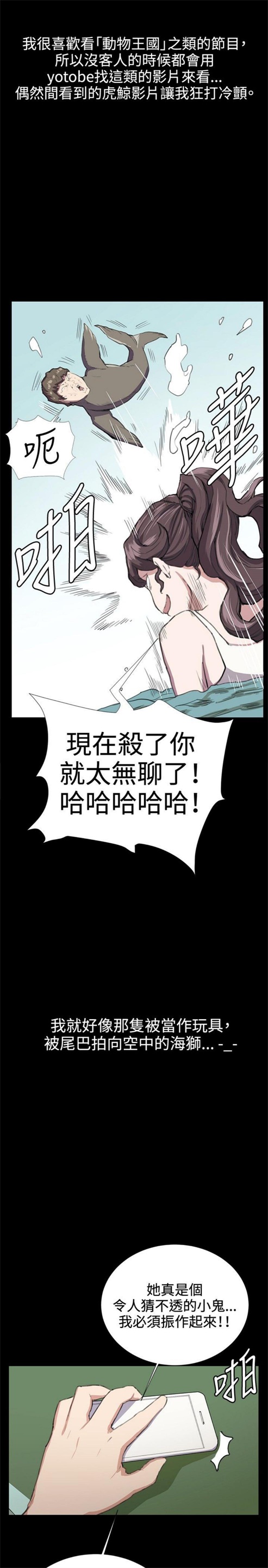 《深夜便利店》漫画最新章节第28话免费下拉式在线观看章节第【8】张图片