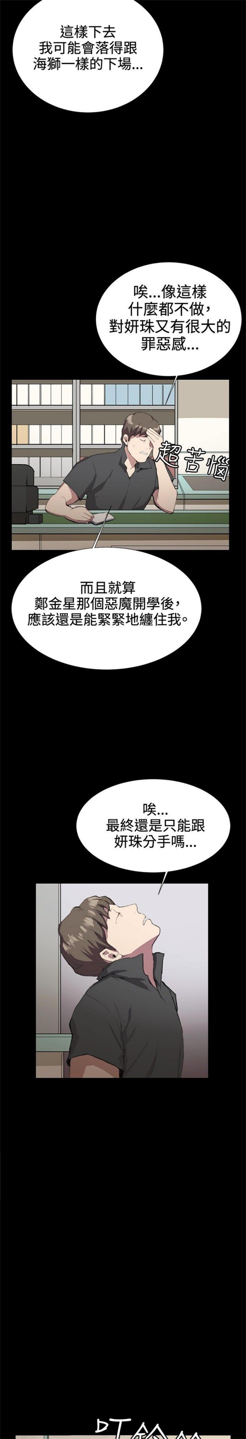 《深夜便利店》漫画最新章节第28话免费下拉式在线观看章节第【7】张图片