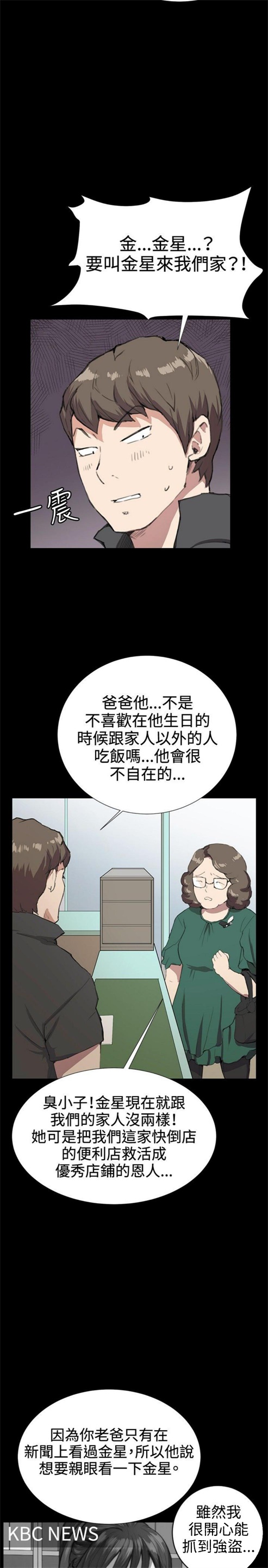 《深夜便利店》漫画最新章节第28话免费下拉式在线观看章节第【4】张图片