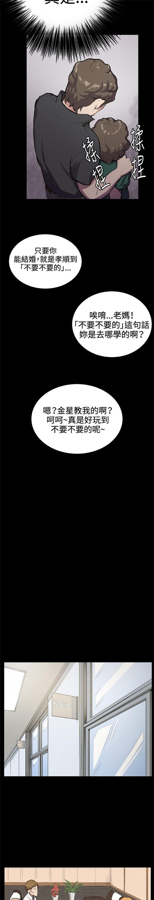 《深夜便利店》漫画最新章节第29话免费下拉式在线观看章节第【28】张图片