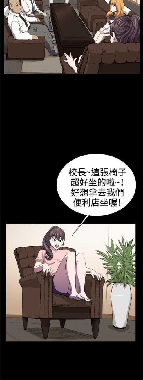 《深夜便利店》漫画最新章节第29话免费下拉式在线观看章节第【27】张图片