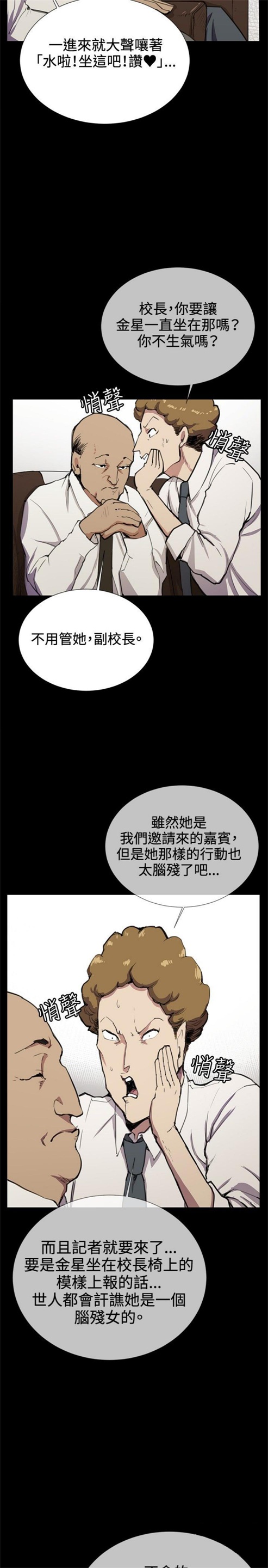 《深夜便利店》漫画最新章节第29话免费下拉式在线观看章节第【25】张图片