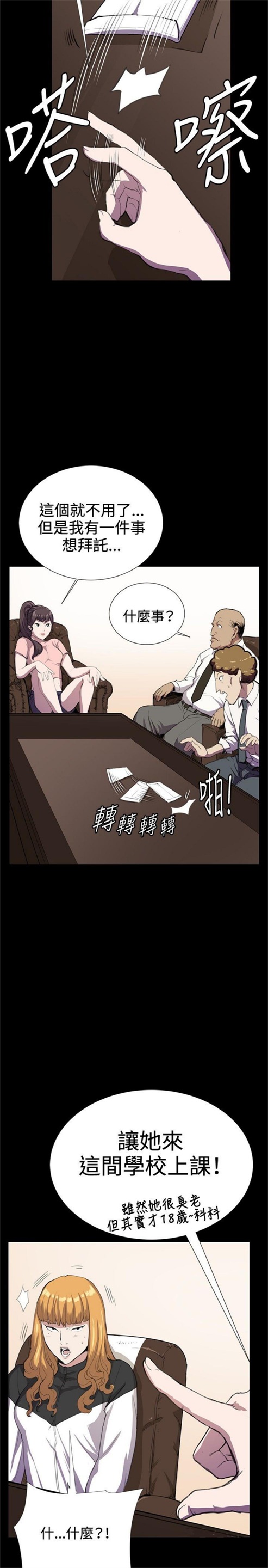 《深夜便利店》漫画最新章节第29话免费下拉式在线观看章节第【21】张图片