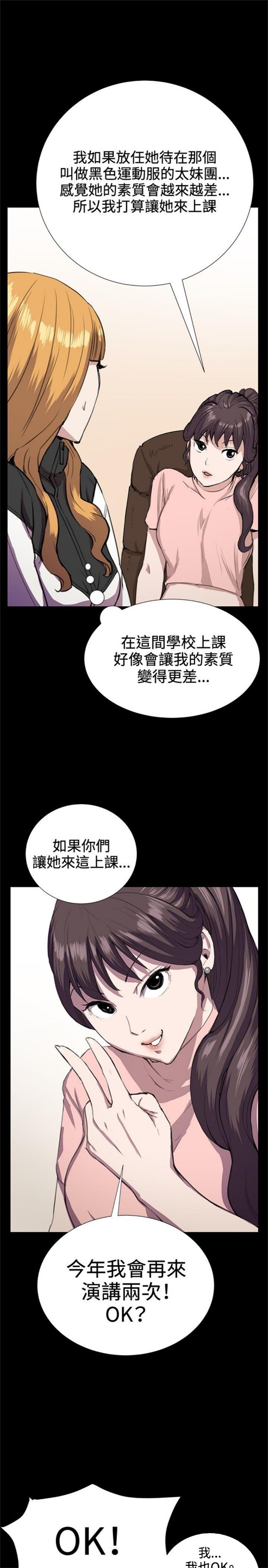 《深夜便利店》漫画最新章节第29话免费下拉式在线观看章节第【19】张图片