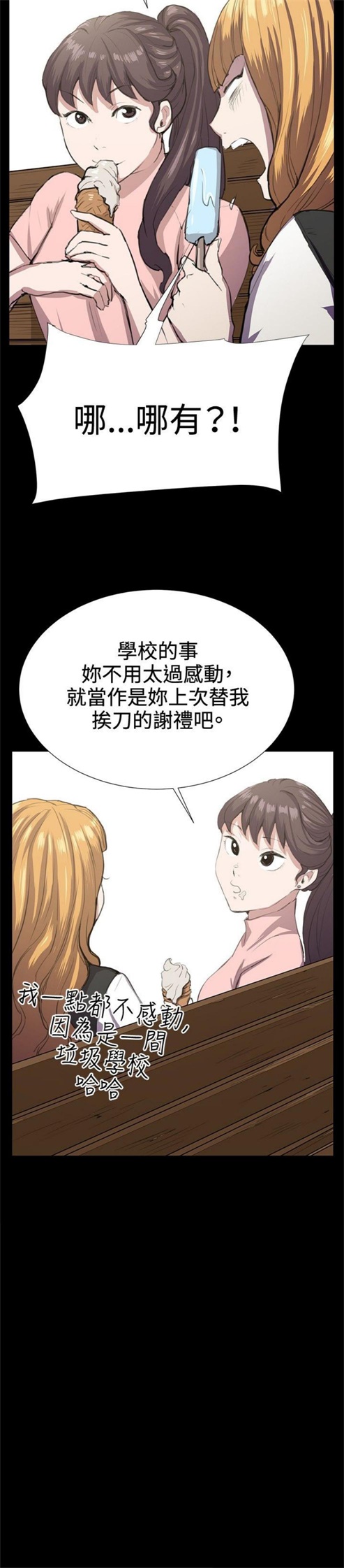 《深夜便利店》漫画最新章节第29话免费下拉式在线观看章节第【12】张图片