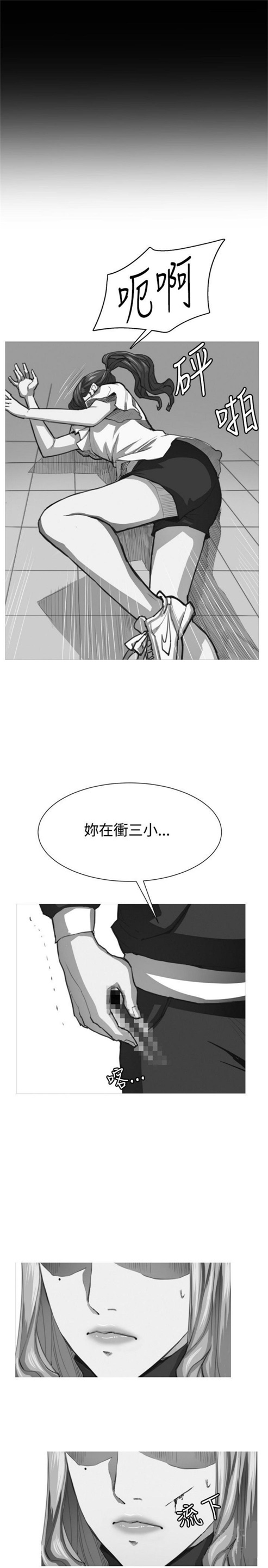 《深夜便利店》漫画最新章节第29话免费下拉式在线观看章节第【11】张图片