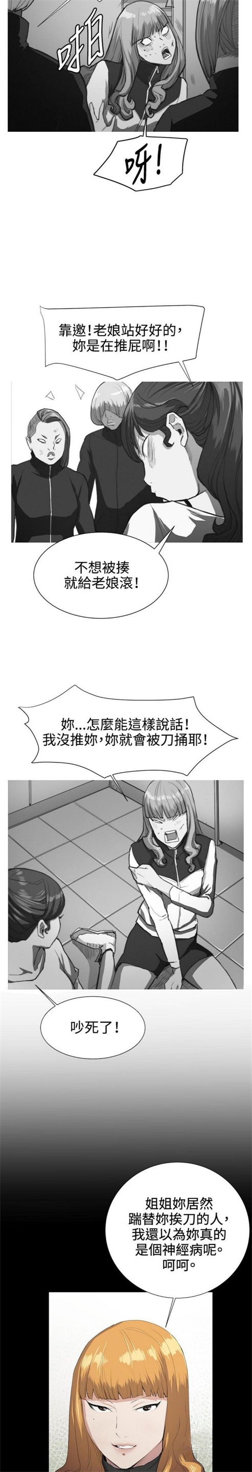 《深夜便利店》漫画最新章节第29话免费下拉式在线观看章节第【9】张图片