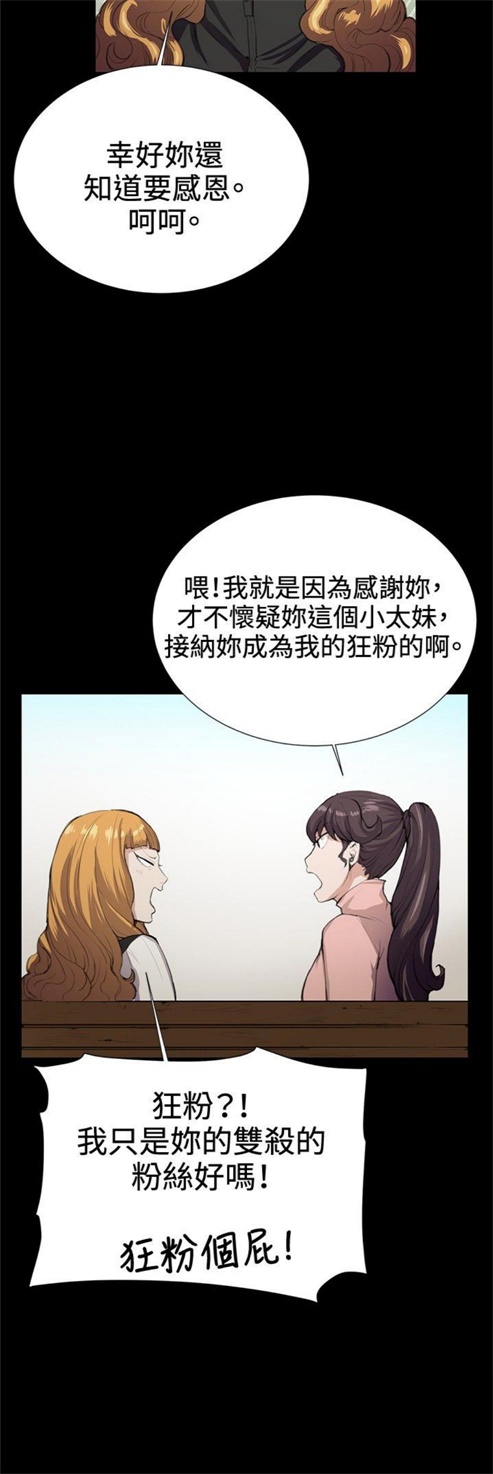 《深夜便利店》漫画最新章节第29话免费下拉式在线观看章节第【8】张图片