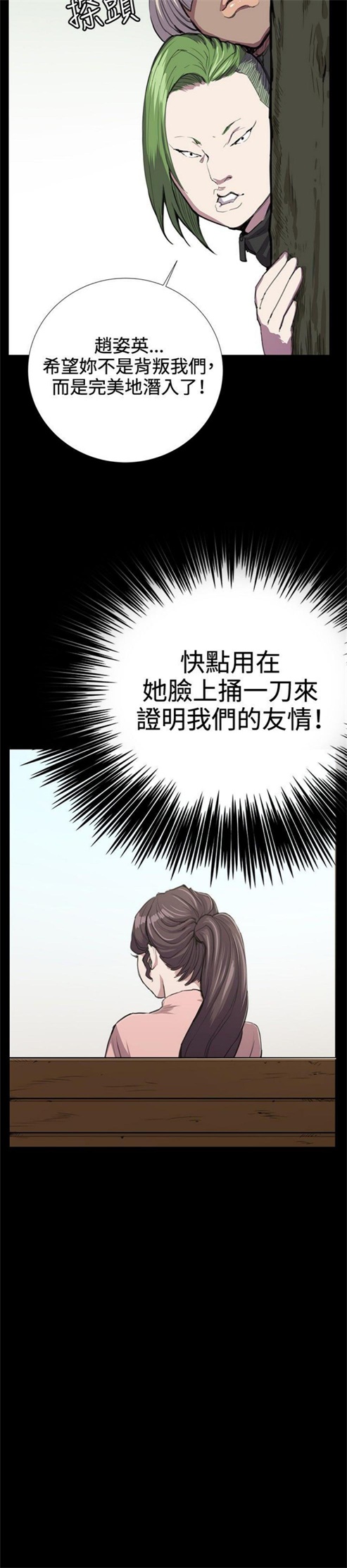 《深夜便利店》漫画最新章节第29话免费下拉式在线观看章节第【6】张图片