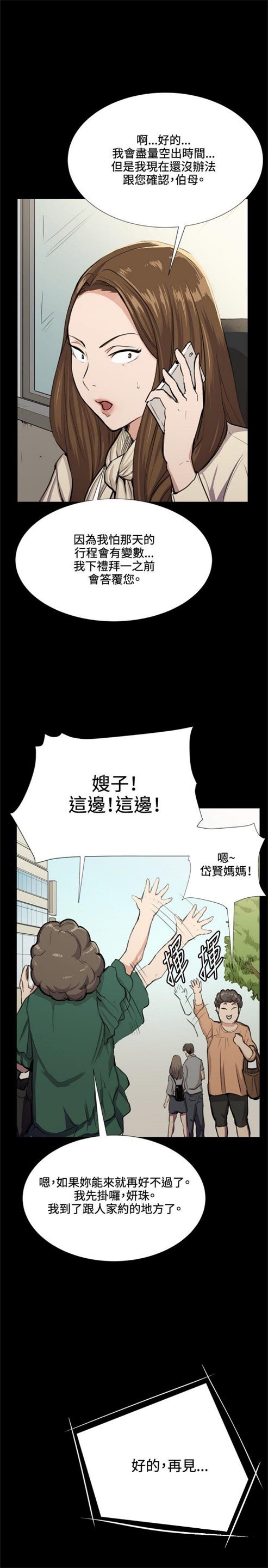 《深夜便利店》漫画最新章节第30话免费下拉式在线观看章节第【30】张图片