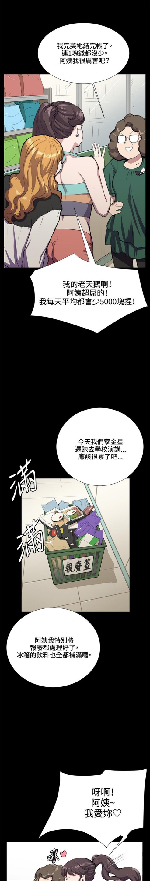 《深夜便利店》漫画最新章节第30话免费下拉式在线观看章节第【27】张图片