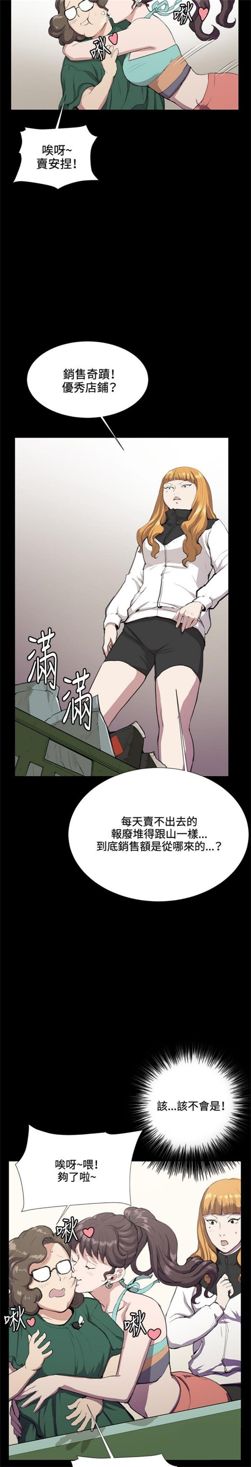 《深夜便利店》漫画最新章节第30话免费下拉式在线观看章节第【26】张图片