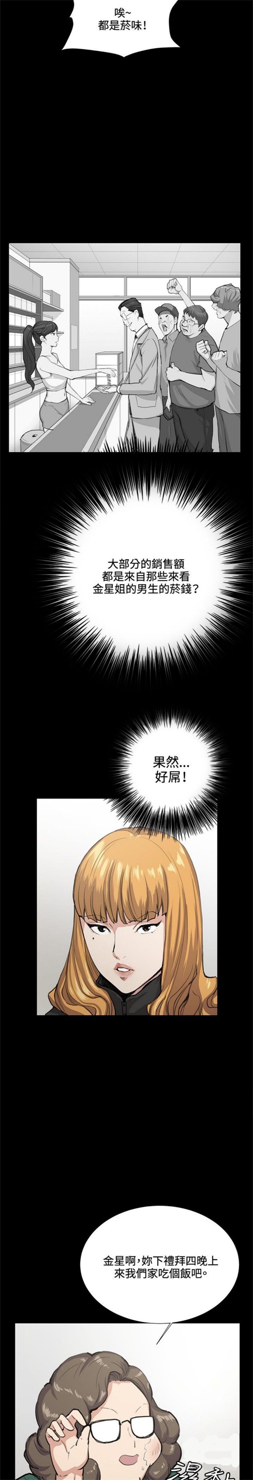 《深夜便利店》漫画最新章节第30话免费下拉式在线观看章节第【25】张图片