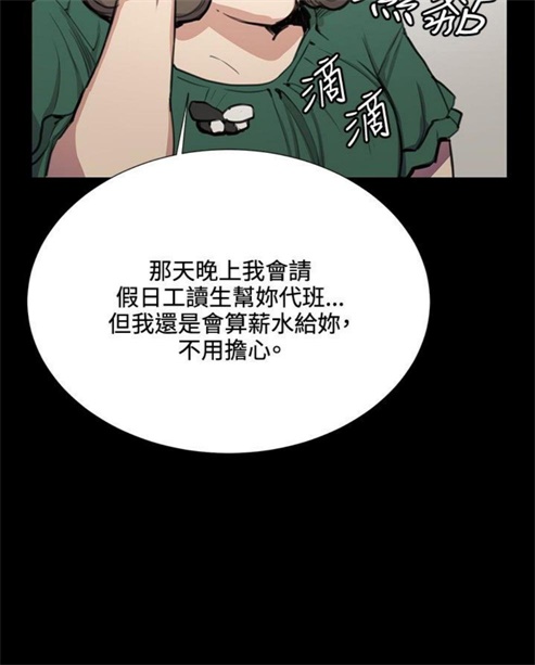 《深夜便利店》漫画最新章节第30话免费下拉式在线观看章节第【24】张图片