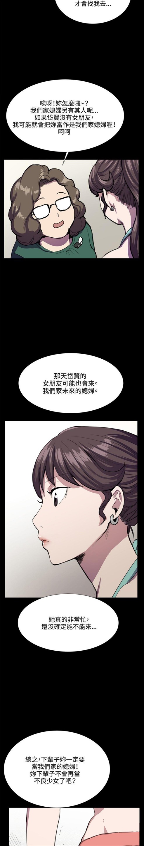 《深夜便利店》漫画最新章节第30话免费下拉式在线观看章节第【22】张图片