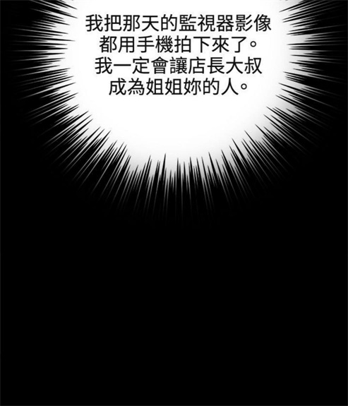 《深夜便利店》漫画最新章节第30话免费下拉式在线观看章节第【20】张图片