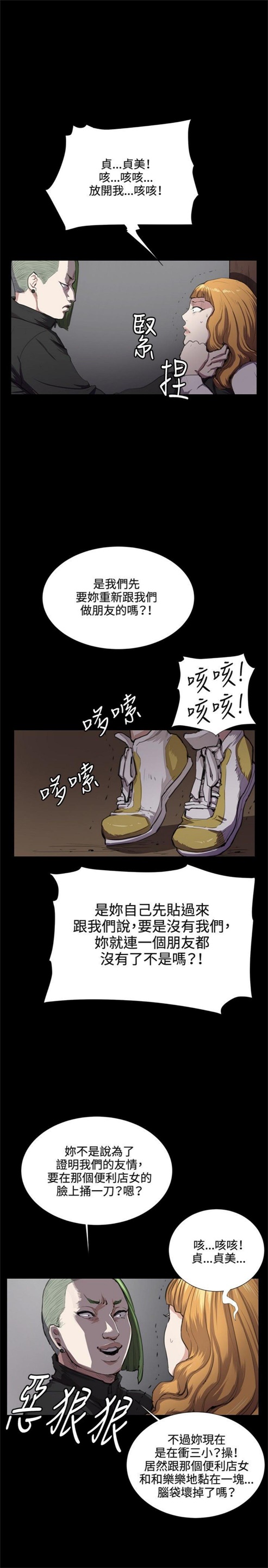 《深夜便利店》漫画最新章节第30话免费下拉式在线观看章节第【15】张图片