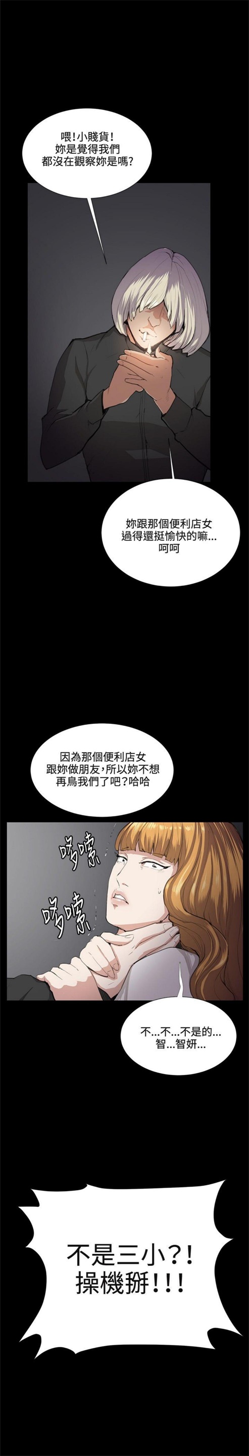 《深夜便利店》漫画最新章节第30话免费下拉式在线观看章节第【14】张图片