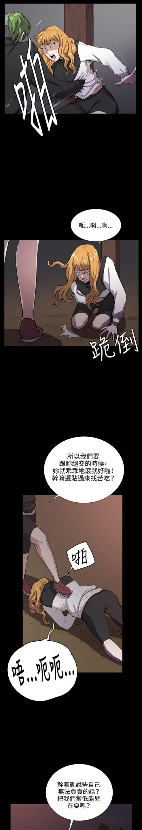 《深夜便利店》漫画最新章节第30话免费下拉式在线观看章节第【13】张图片