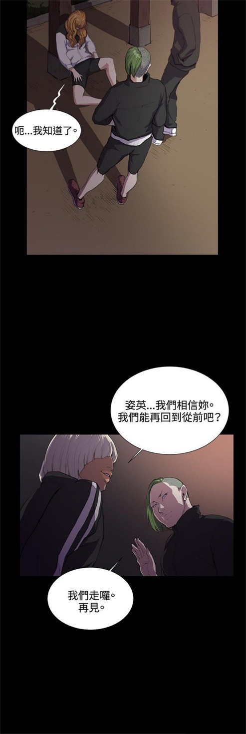 《深夜便利店》漫画最新章节第30话免费下拉式在线观看章节第【4】张图片