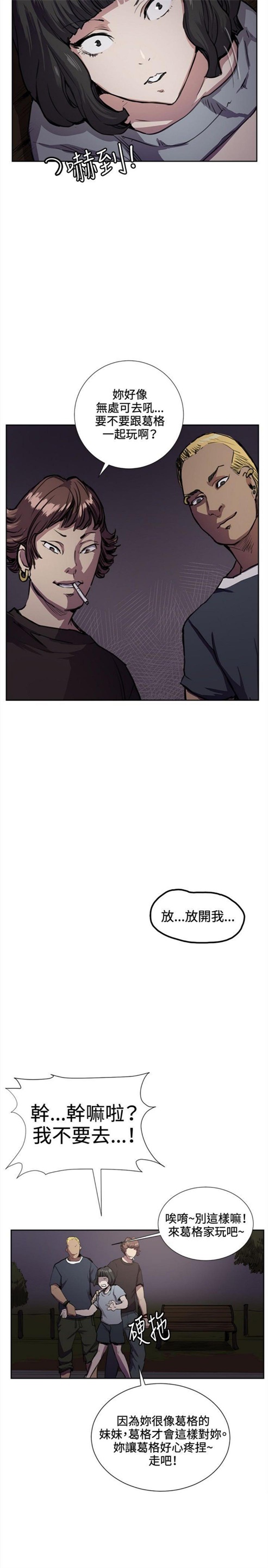 《深夜便利店》漫画最新章节第31话免费下拉式在线观看章节第【27】张图片