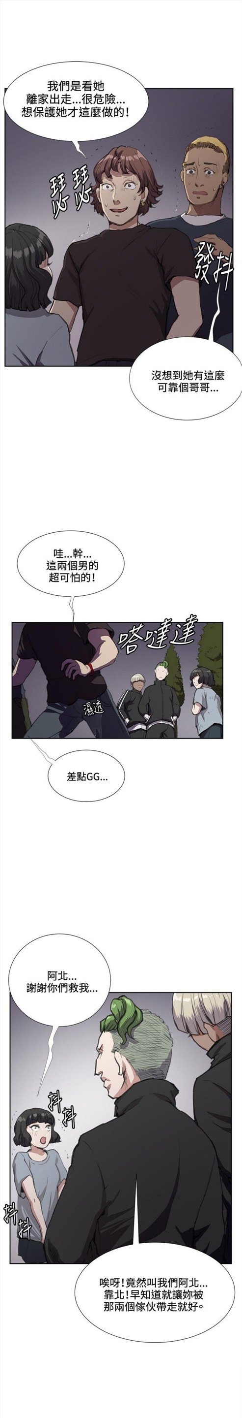 《深夜便利店》漫画最新章节第31话免费下拉式在线观看章节第【24】张图片