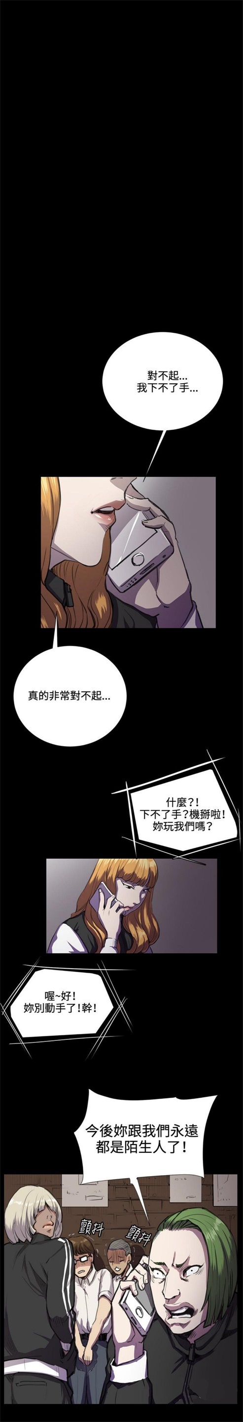 《深夜便利店》漫画最新章节第31话免费下拉式在线观看章节第【16】张图片