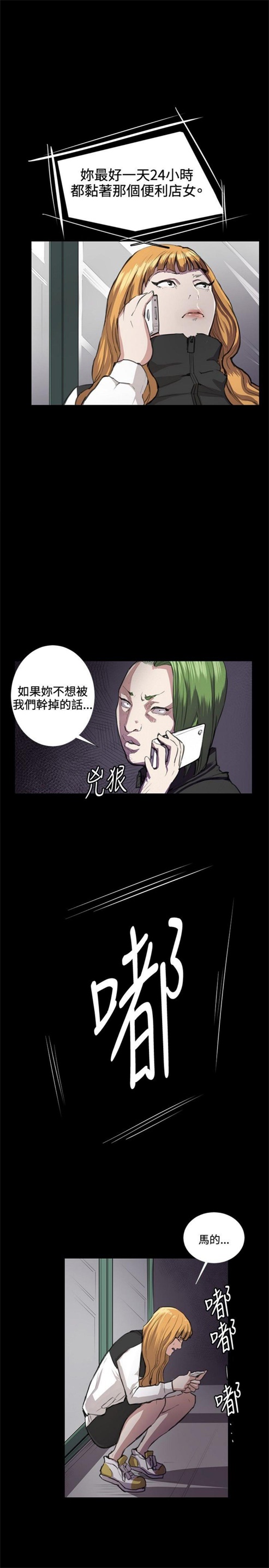 《深夜便利店》漫画最新章节第31话免费下拉式在线观看章节第【15】张图片