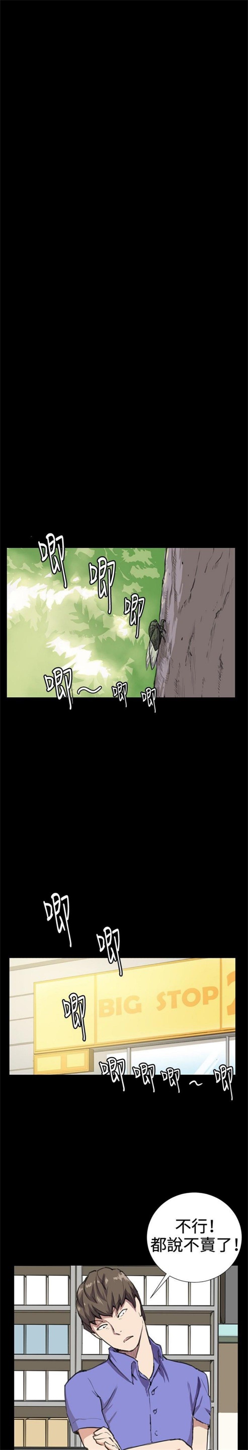 《深夜便利店》漫画最新章节第31话免费下拉式在线观看章节第【14】张图片