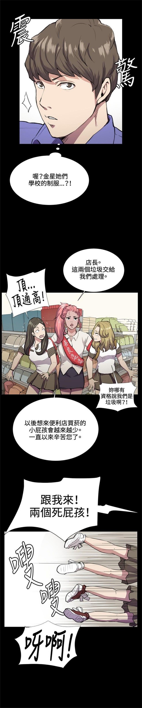 《深夜便利店》漫画最新章节第31话免费下拉式在线观看章节第【10】张图片