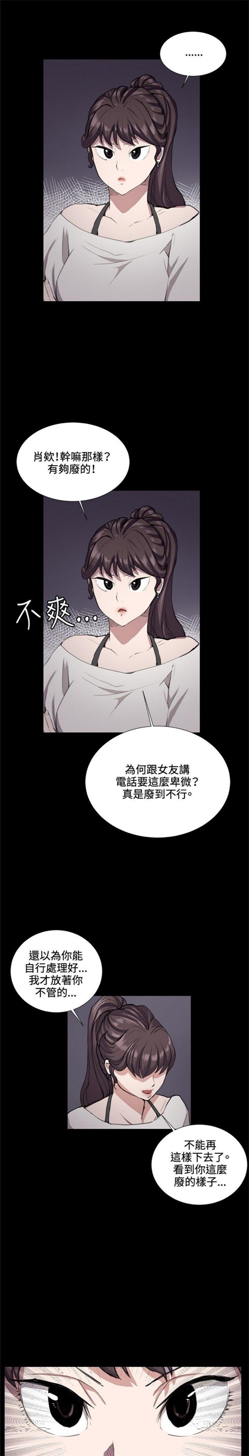 《深夜便利店》漫画最新章节第31话免费下拉式在线观看章节第【3】张图片