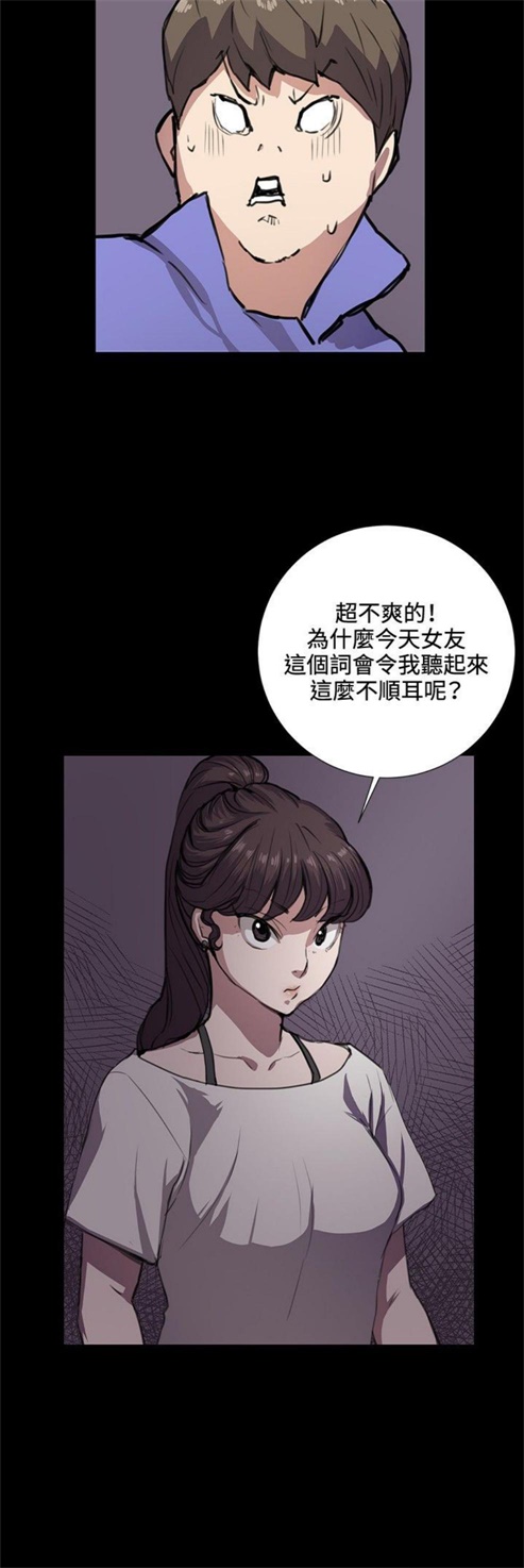 《深夜便利店》漫画最新章节第32话免费下拉式在线观看章节第【16】张图片