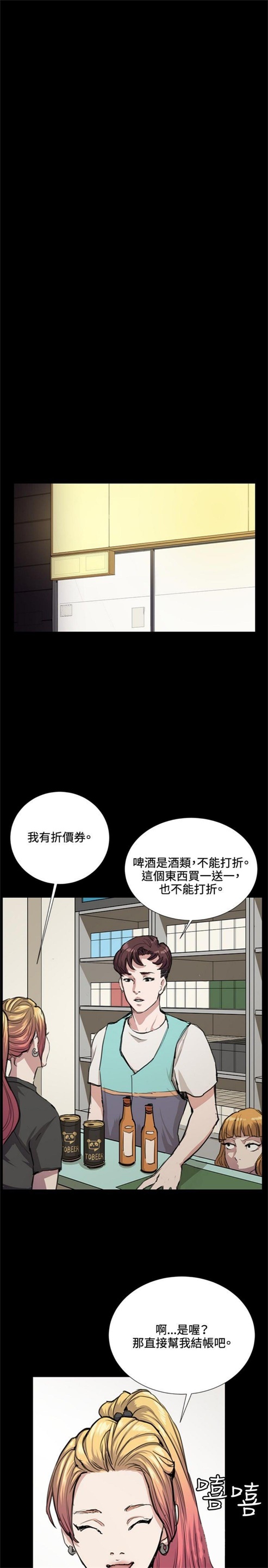 《深夜便利店》漫画最新章节第32话免费下拉式在线观看章节第【11】张图片