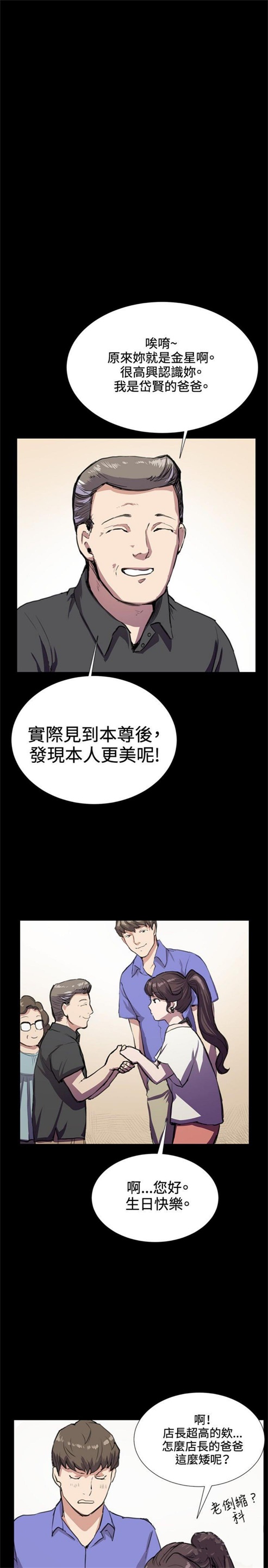 《深夜便利店》漫画最新章节第32话免费下拉式在线观看章节第【7】张图片