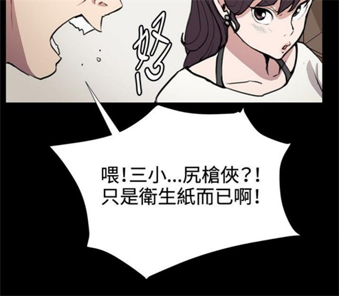 《深夜便利店》漫画最新章节第32话免费下拉式在线观看章节第【4】张图片