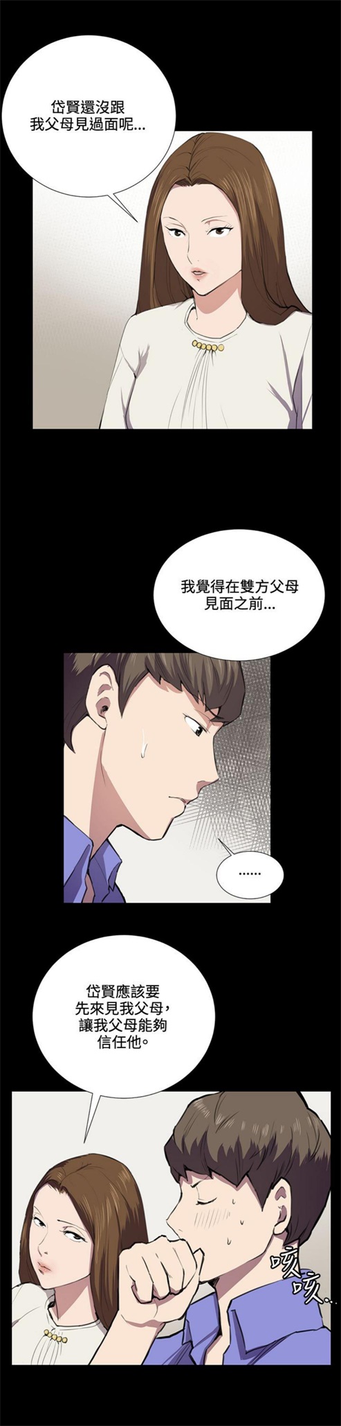 《深夜便利店》漫画最新章节第36话免费下拉式在线观看章节第【24】张图片