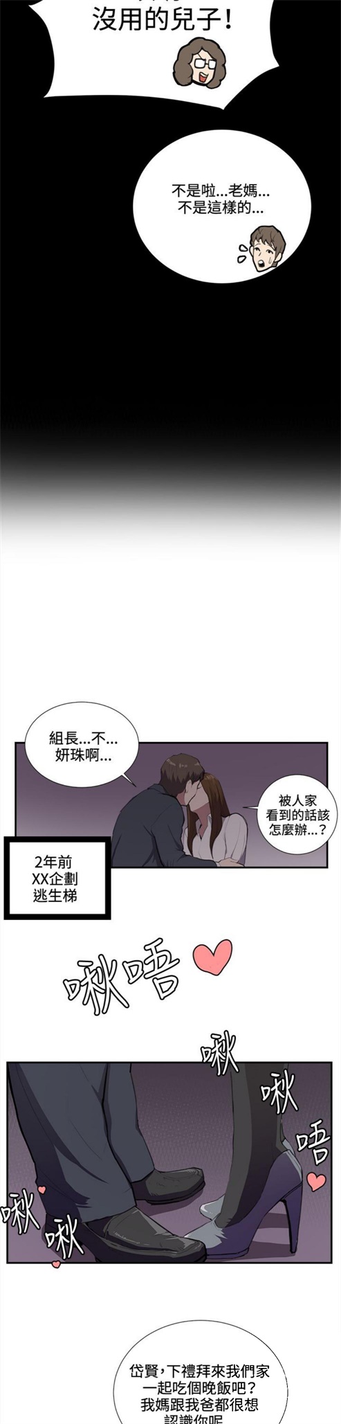 《深夜便利店》漫画最新章节第36话免费下拉式在线观看章节第【21】张图片