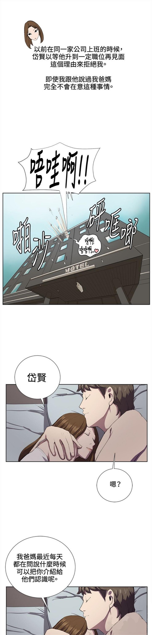 《深夜便利店》漫画最新章节第36话免费下拉式在线观看章节第【19】张图片