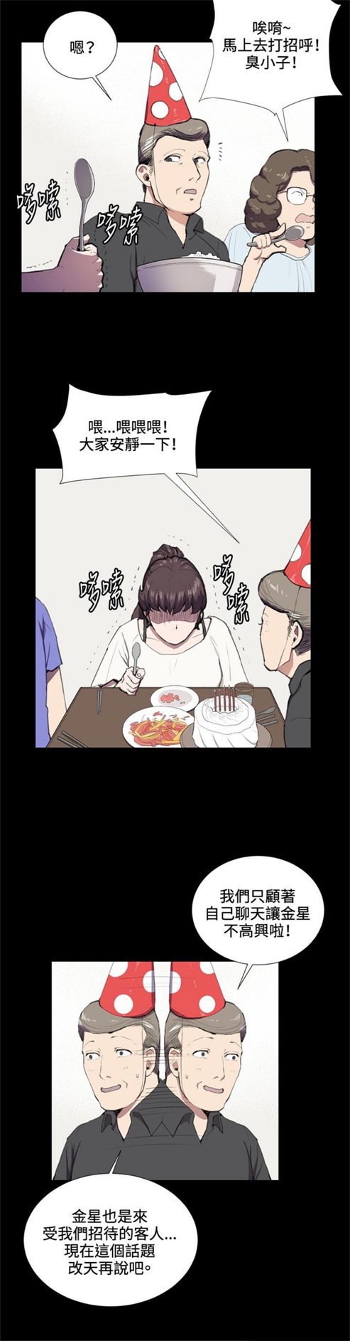 《深夜便利店》漫画最新章节第36话免费下拉式在线观看章节第【15】张图片