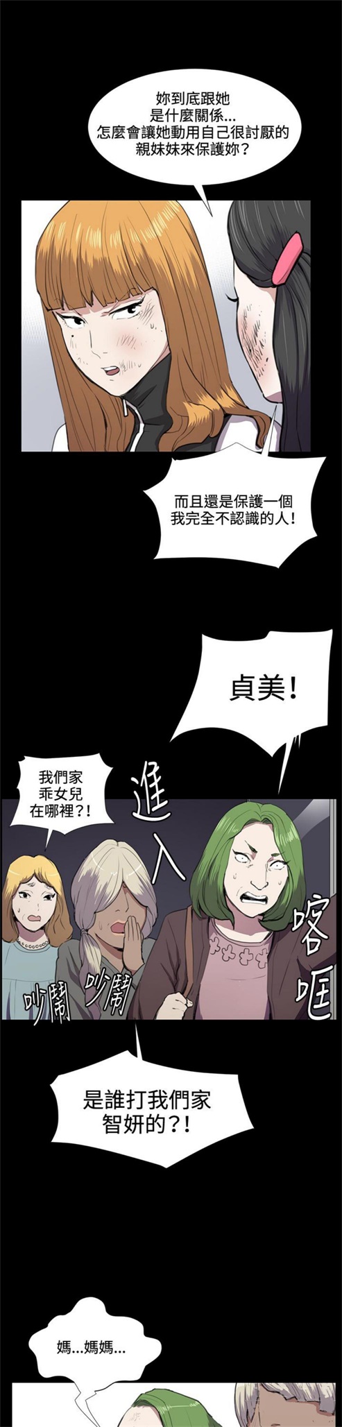 《深夜便利店》漫画最新章节第36话免费下拉式在线观看章节第【9】张图片