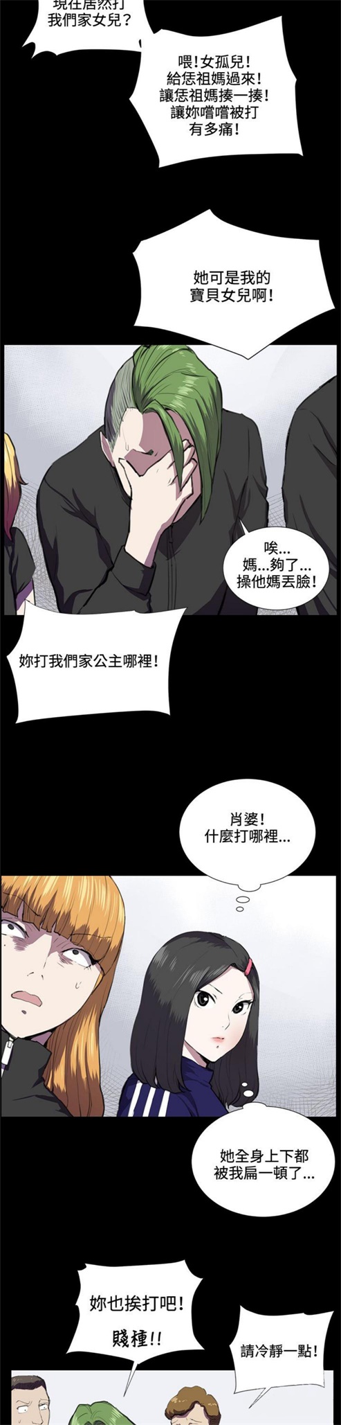 《深夜便利店》漫画最新章节第36话免费下拉式在线观看章节第【6】张图片