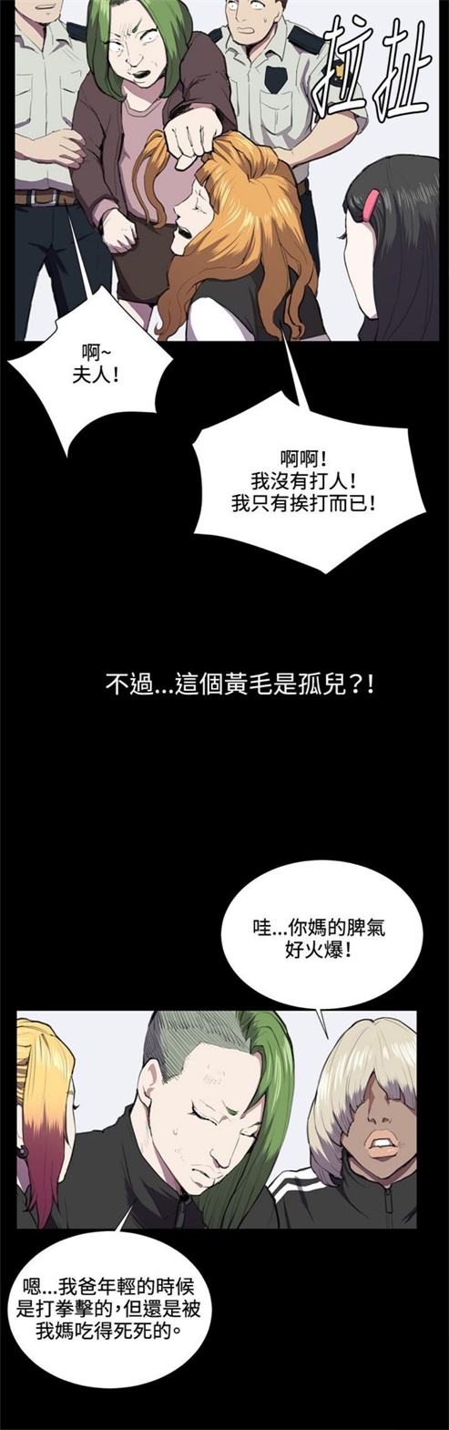 《深夜便利店》漫画最新章节第36话免费下拉式在线观看章节第【5】张图片